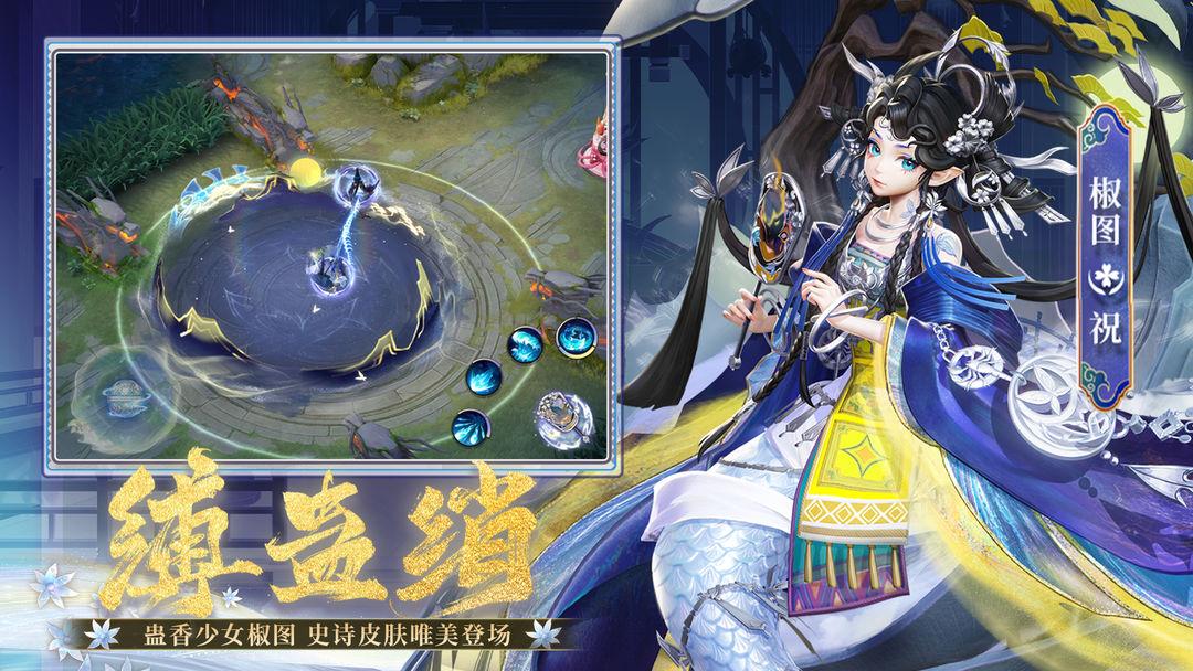 决战！平安京_截图_4