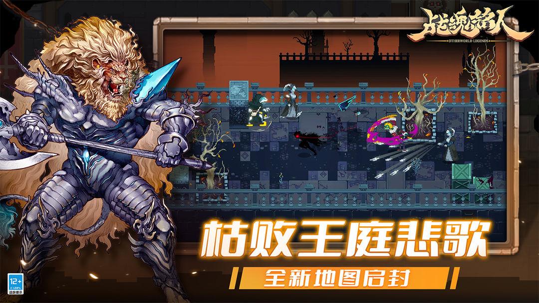 战魂铭人安装最新版本_截图_1