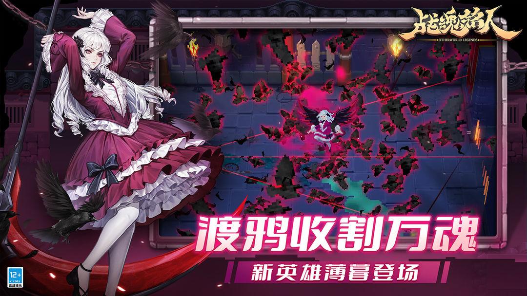 战魂铭人安装最新版本_截图_2