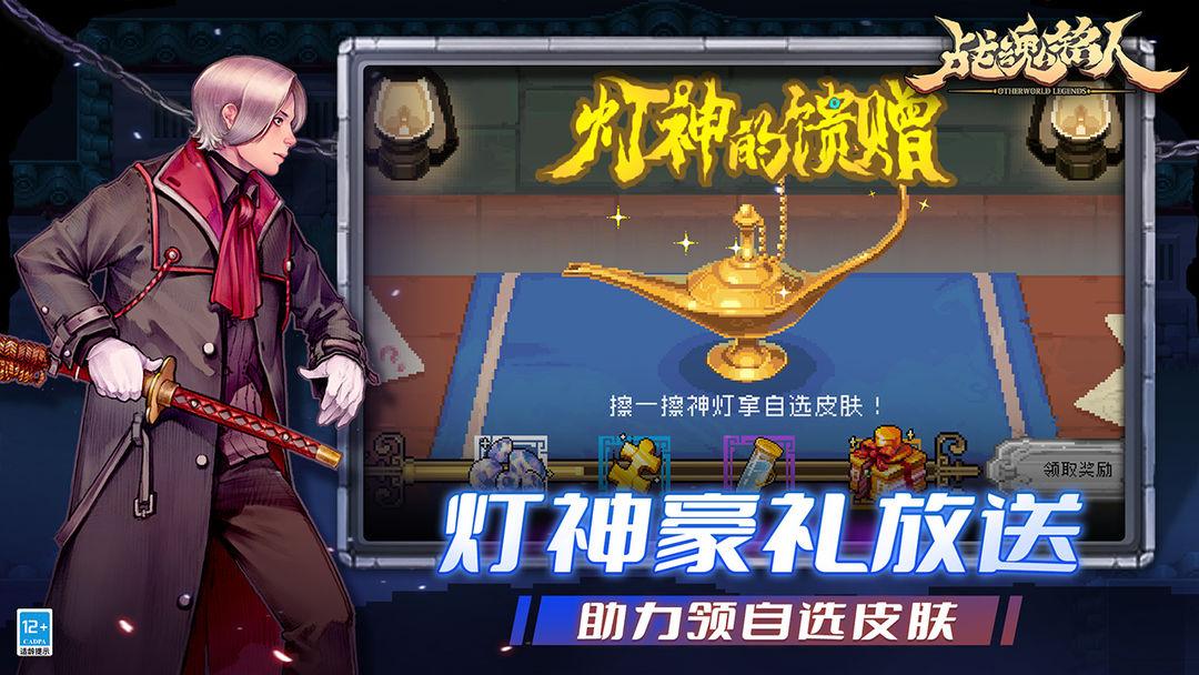 战魂铭人安装最新版本_截图_4