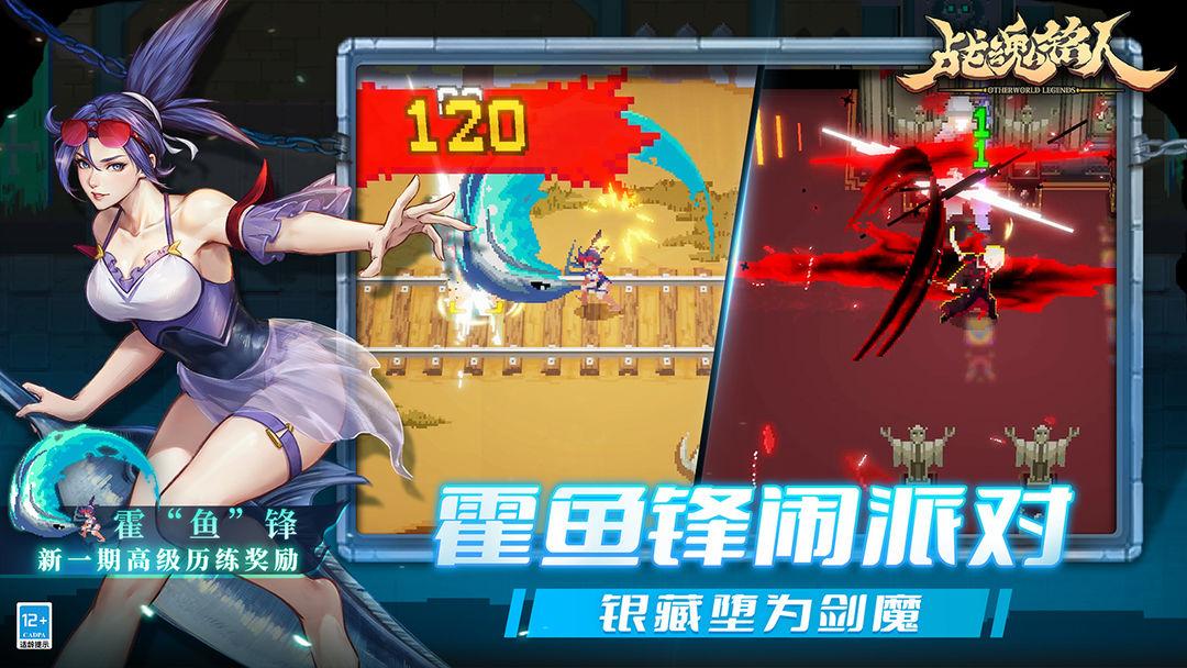 战魂铭人安装最新版本_截图_3