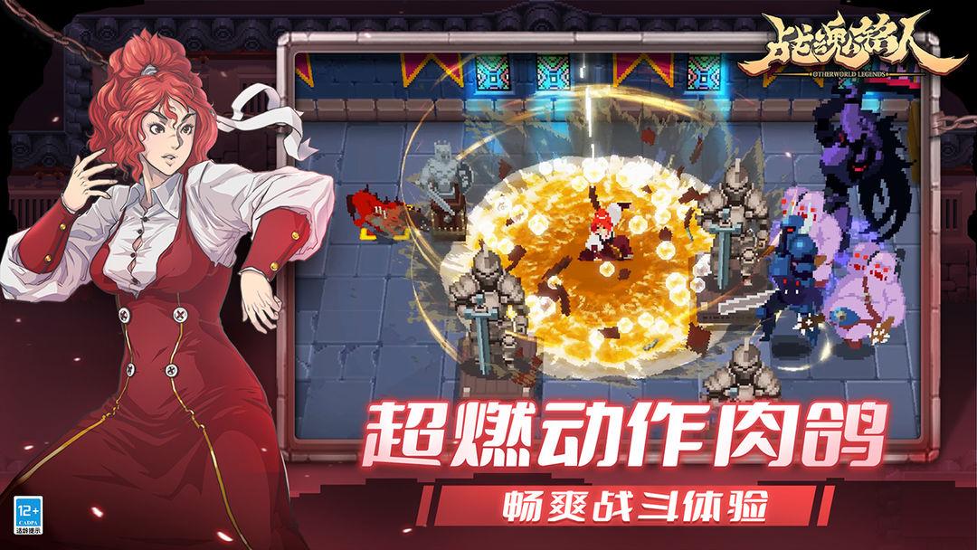 战魂铭人安装最新版本_截图_5