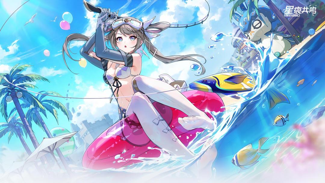 星痕共鸣
