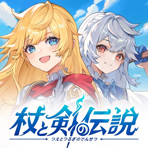 杖剑传说：异世界冒险RPG