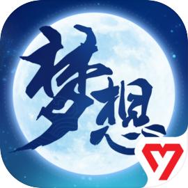 梦想世界3官网手机版