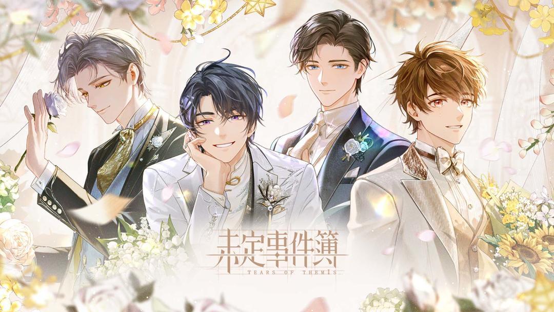 未定事件簿（国服）