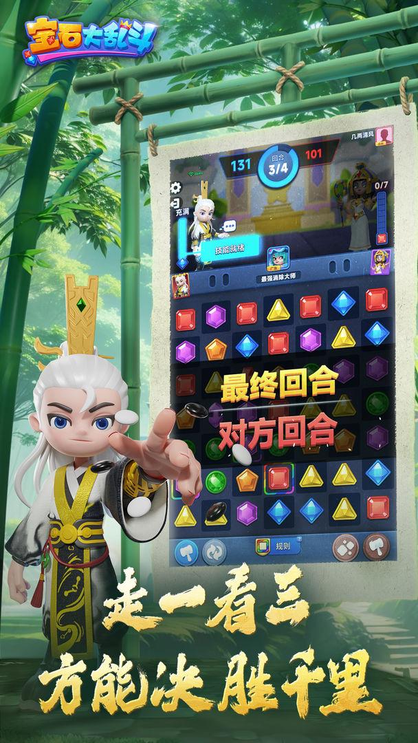 app截图2