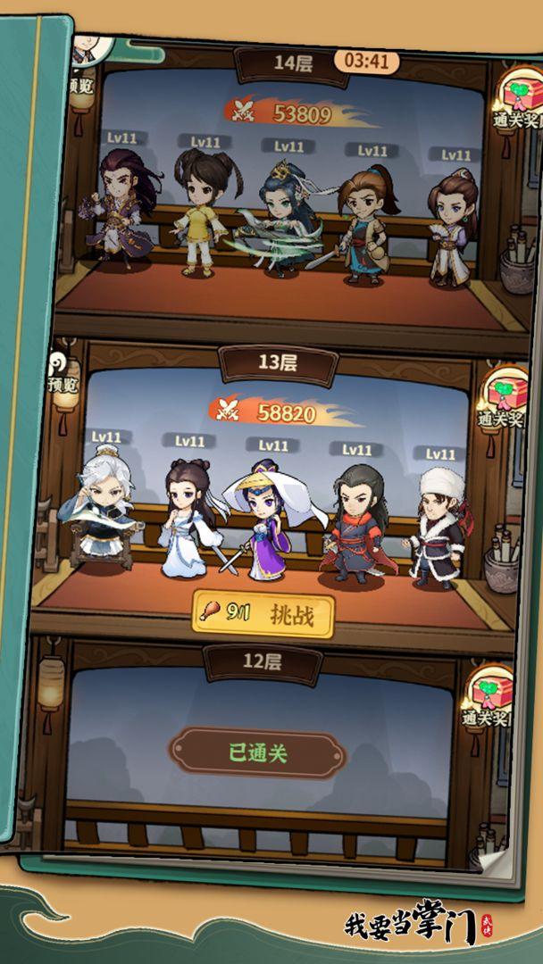 app截图3