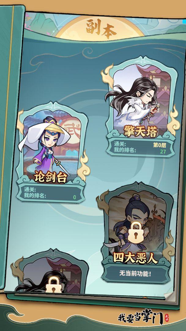 app截图2