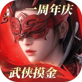 永劫无间手游（国服）