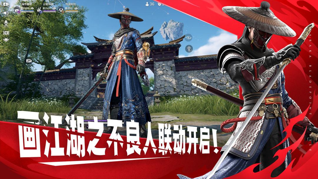 正版永劫无间_截图_2