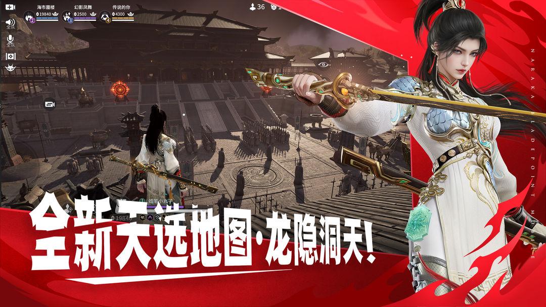 正版永劫无间_截图_4