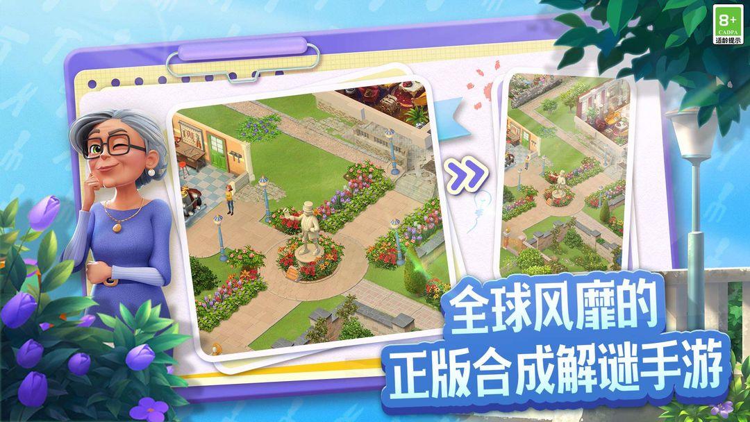 庄园合合安装_截图_2