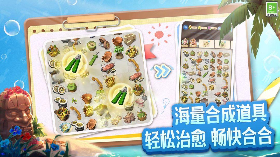 庄园合合安装_截图_4