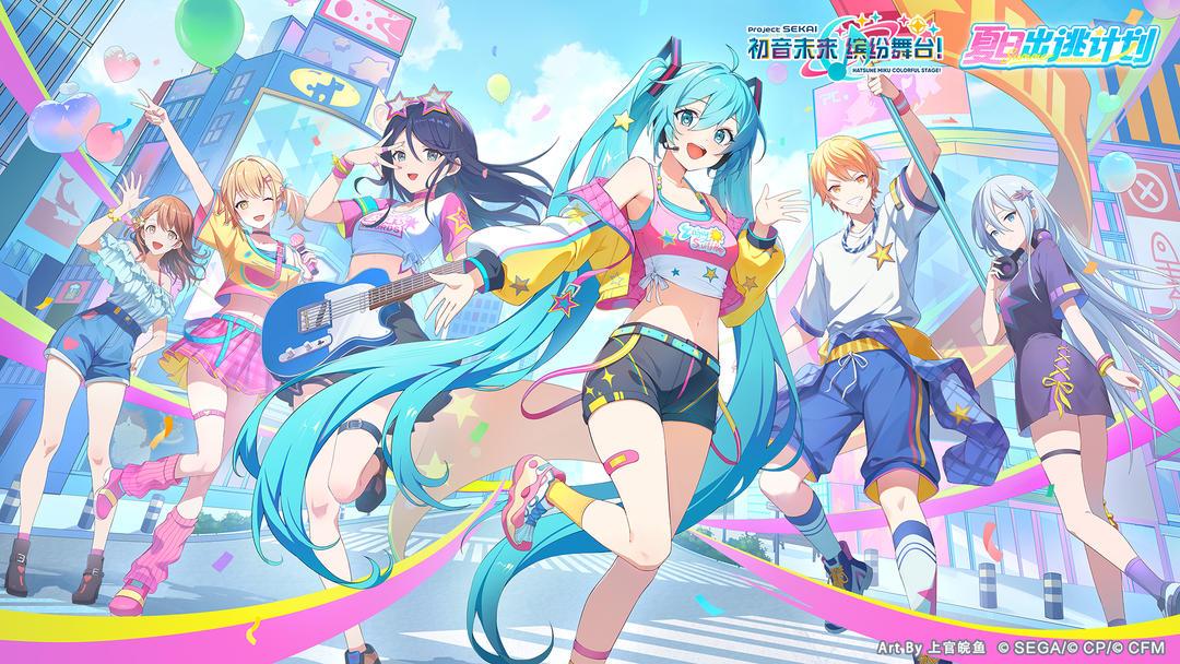 初音未来：缤纷舞台