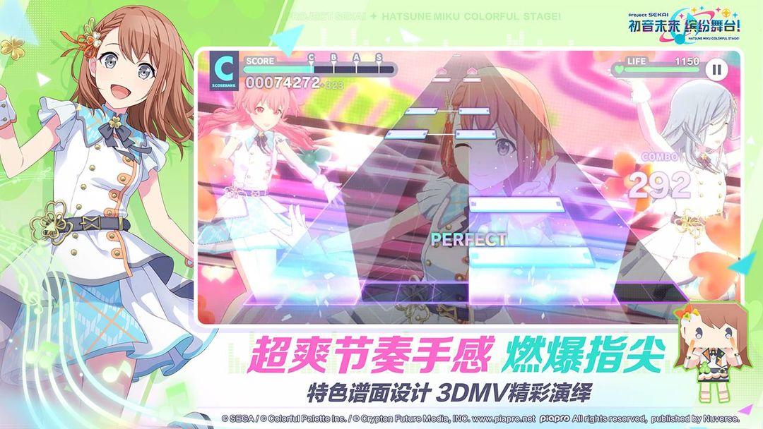 初音未来：缤纷舞台_截图_4