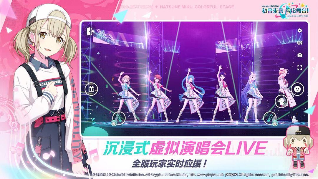 初音未来：缤纷舞台_截图_5