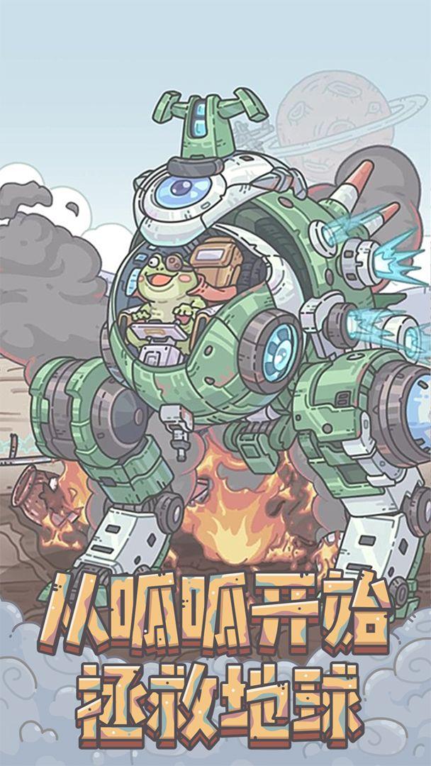 最强蜗牛官方版安装_截图_2