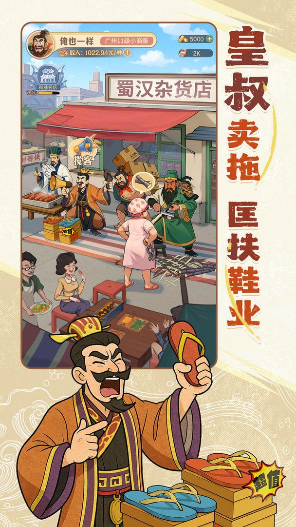 时光杂货店最新版_截图_2