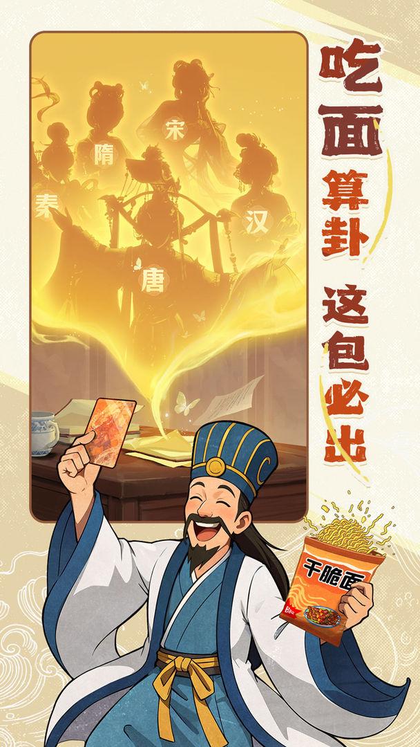 时光杂货店最新版_截图_5