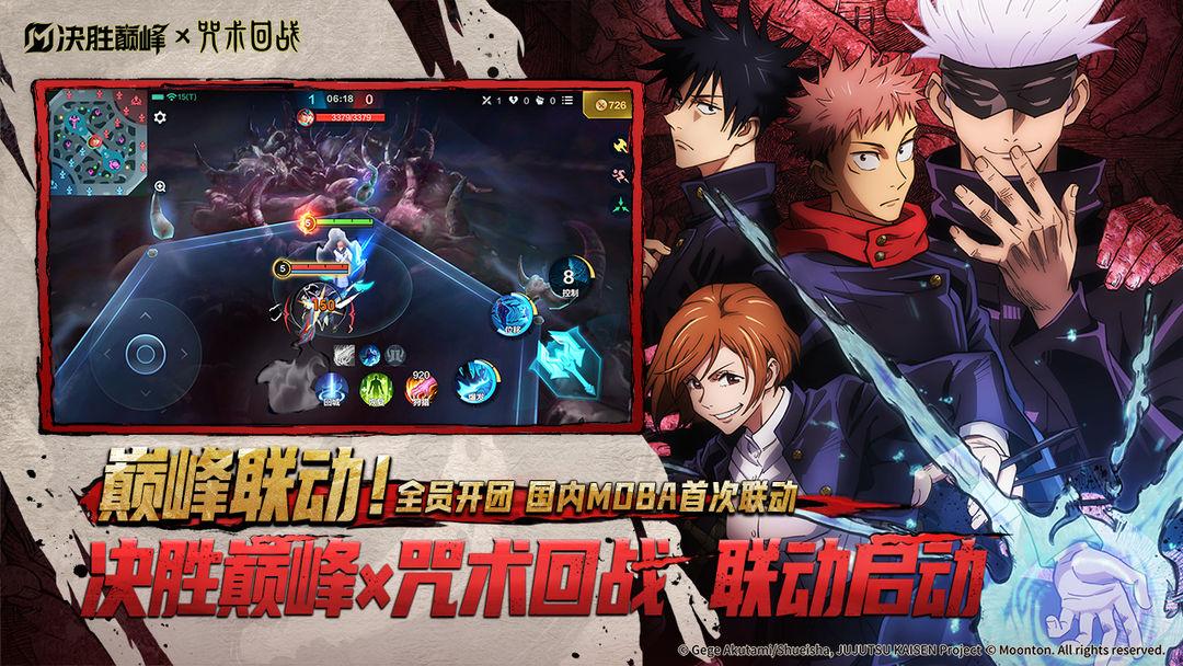 决胜巅峰官方正版_截图_2