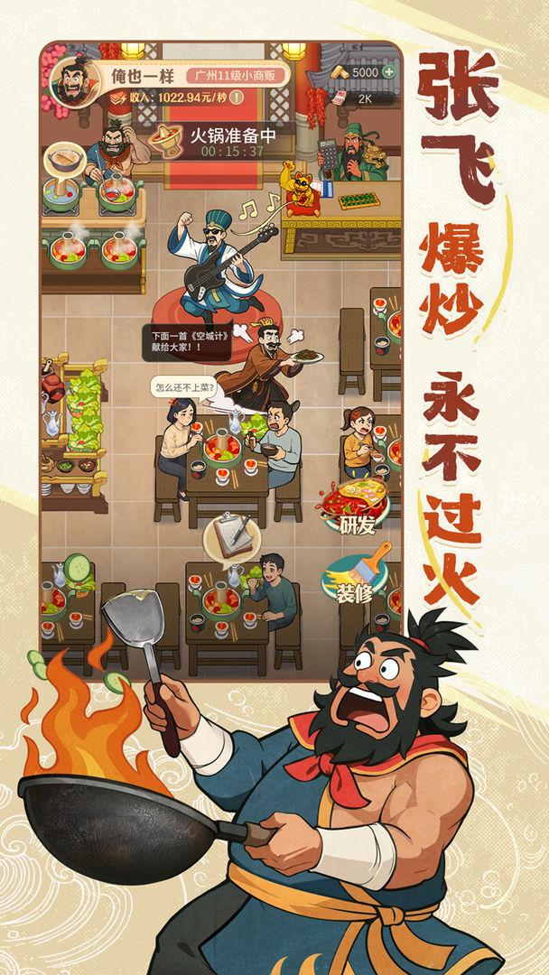 台服时光杂货店_截图_3