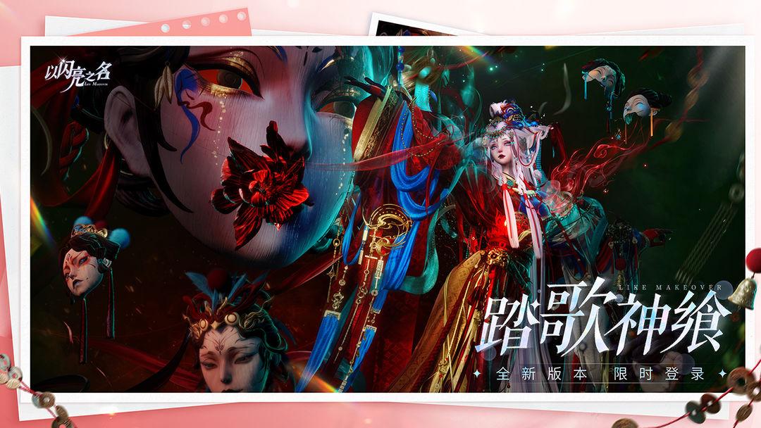 以闪亮之名破解版无限钻石_截图_2
