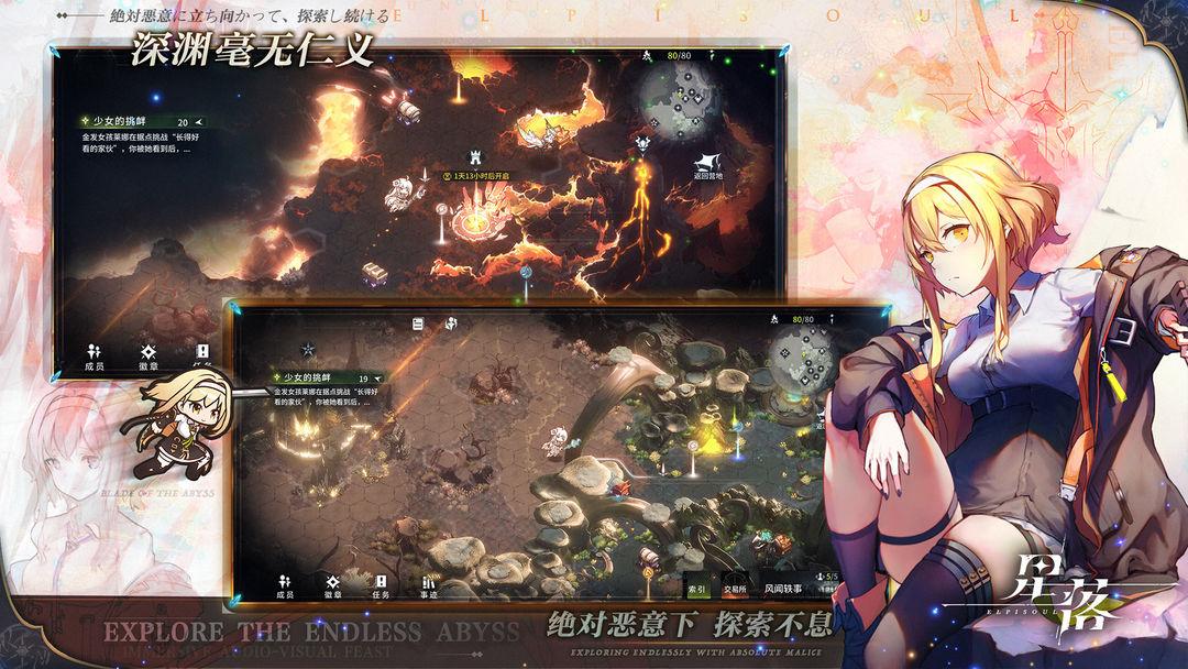 星落国际服_截图_3