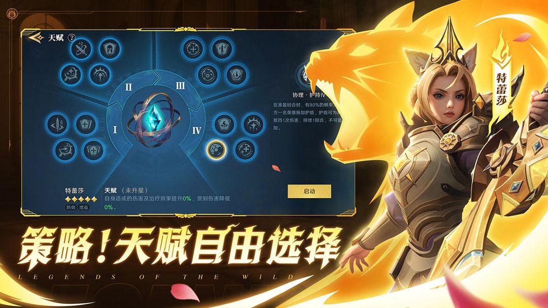 荒野国度安装_截图_4
