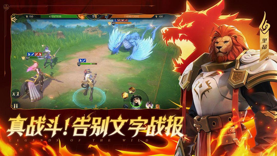 荒野国度安装_截图_2