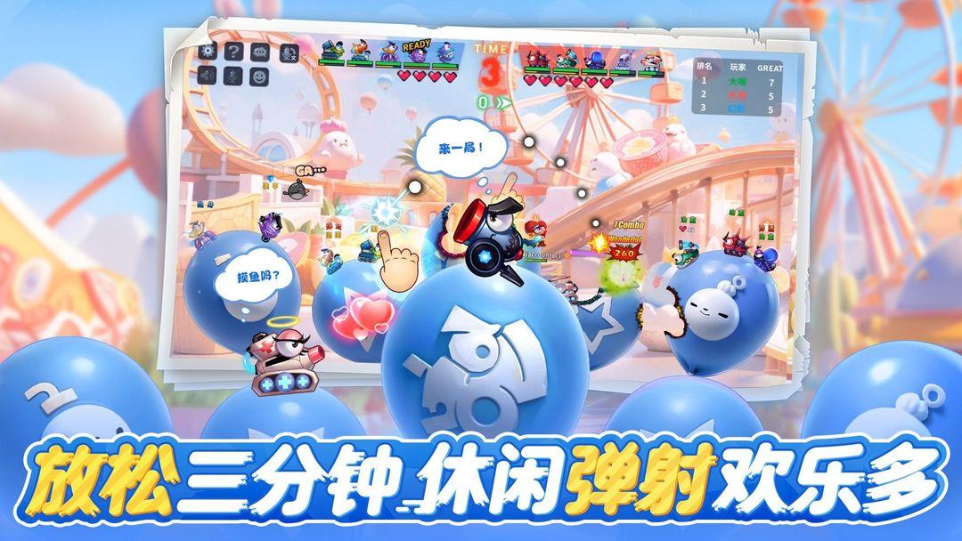 app截图2