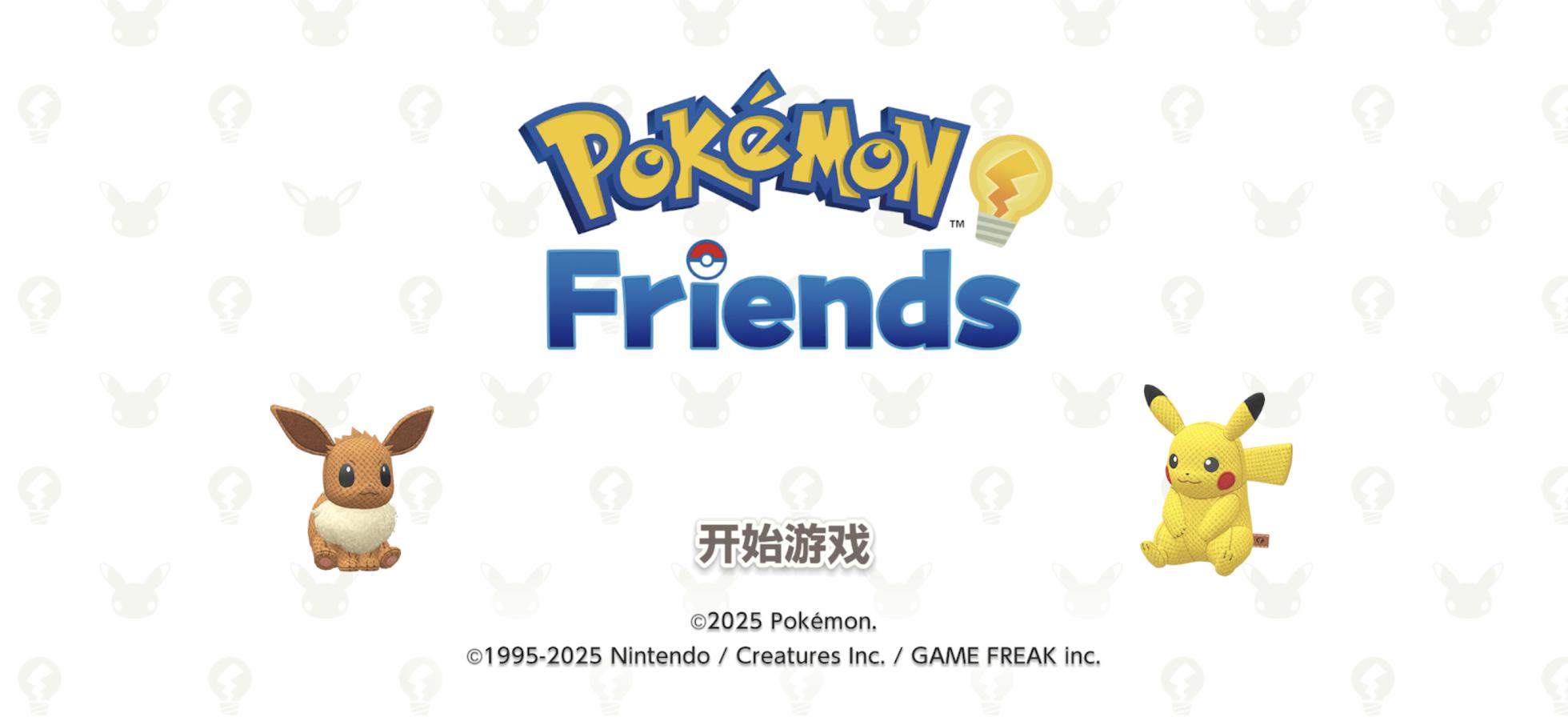 Pokémon Friends