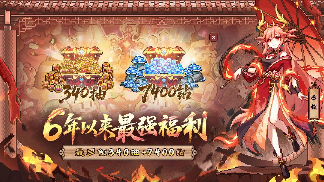 我的勇者_截图_2