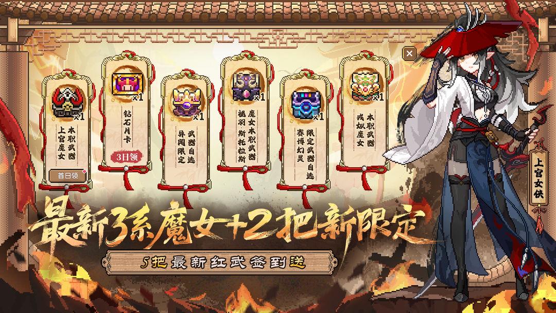 我的勇者_截图_1