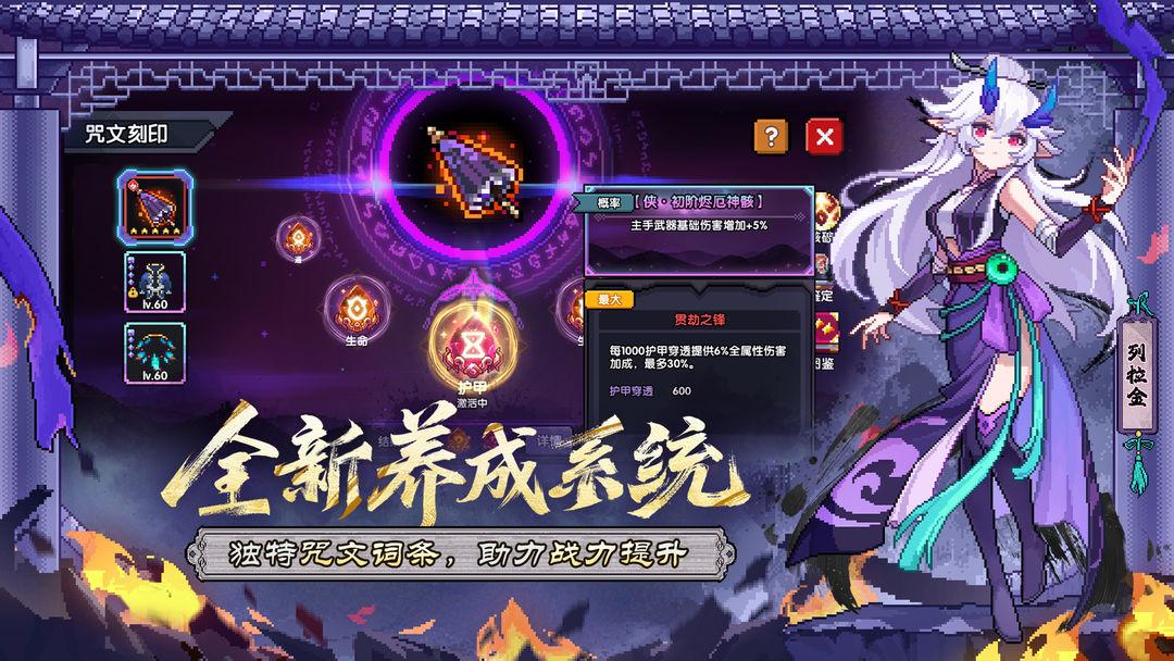 我的勇者_截图_5