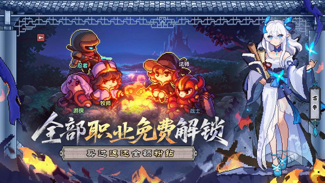 我的勇者_截图_4