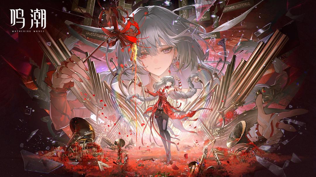 鸣潮国际版