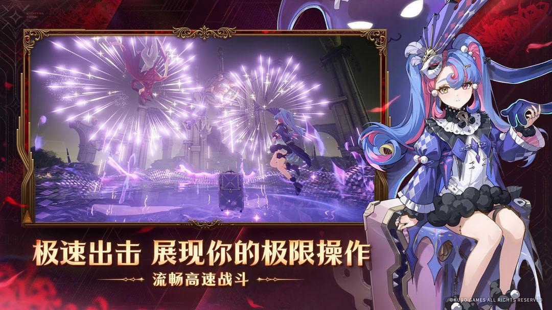 鸣潮国际版_截图_3