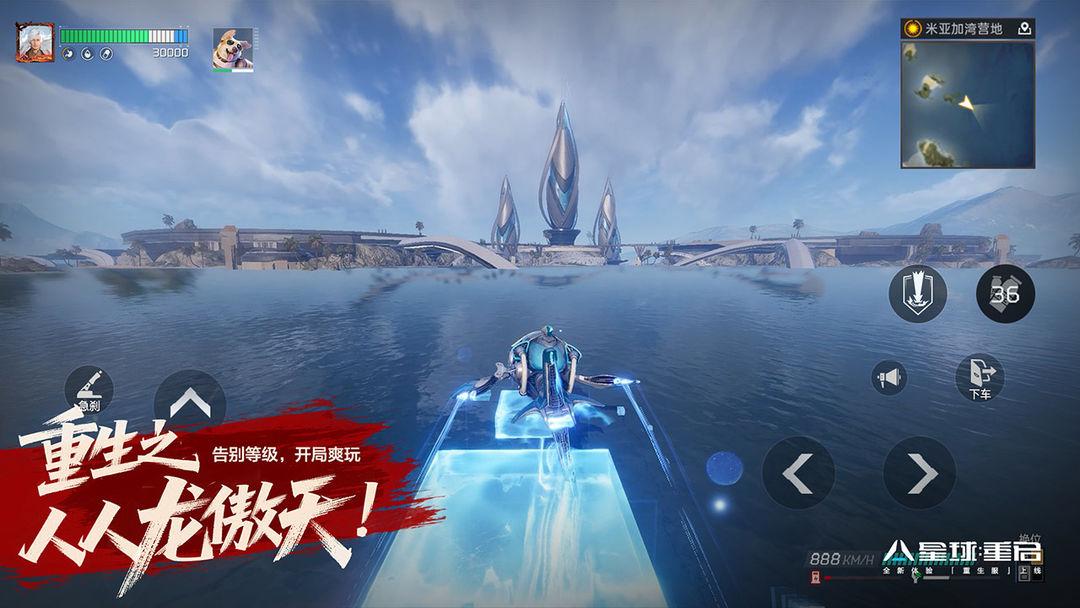 星球重启官方入口_截图_2