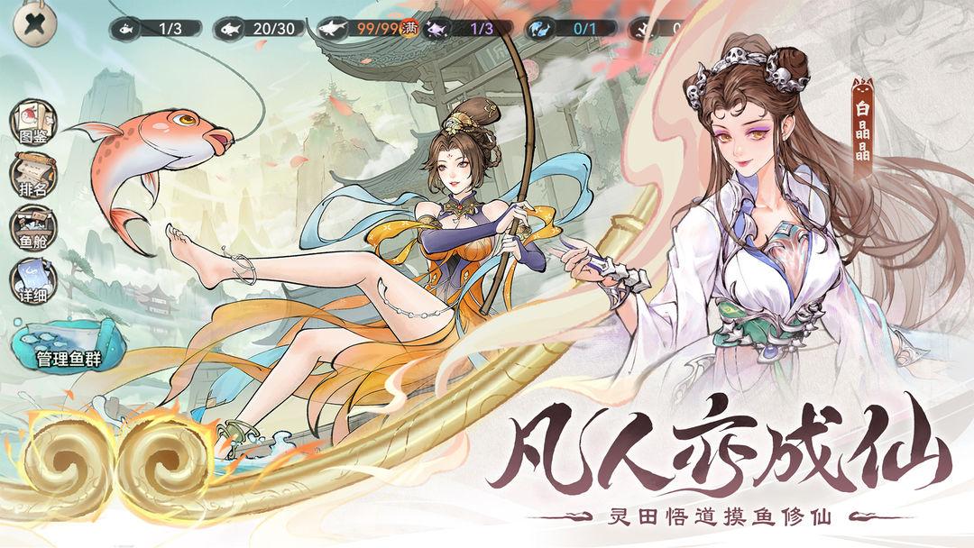 最强祖师安装安卓_截图_5