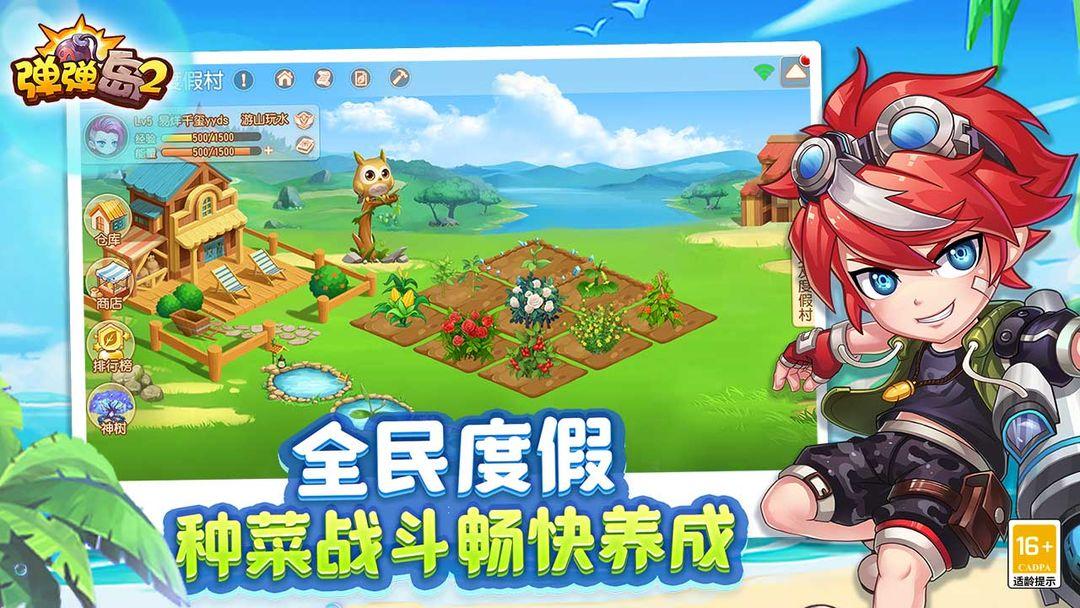 app截图2