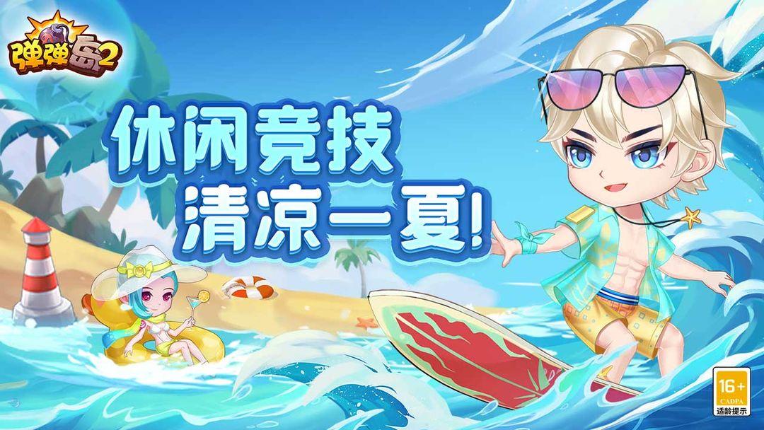app截图1