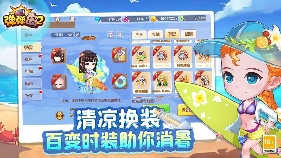 app截图4