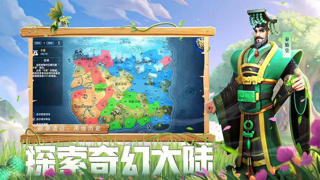战火与秩序官方版_截图_2