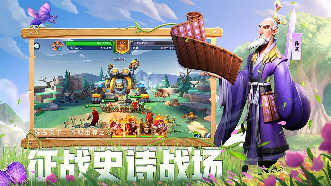 战火与秩序官方版_截图_5