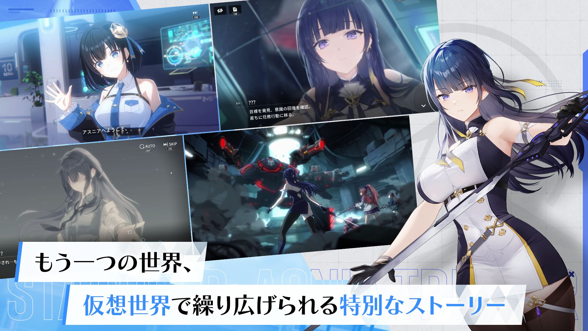 星之种：阿斯尼亚触发器_截图_2