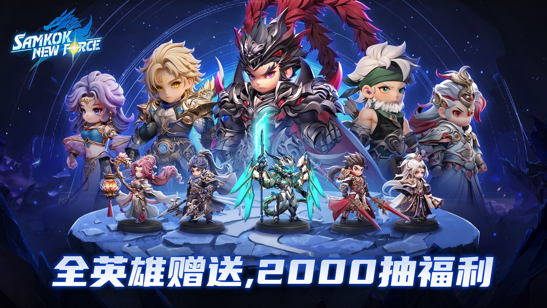 Samkok: New Force