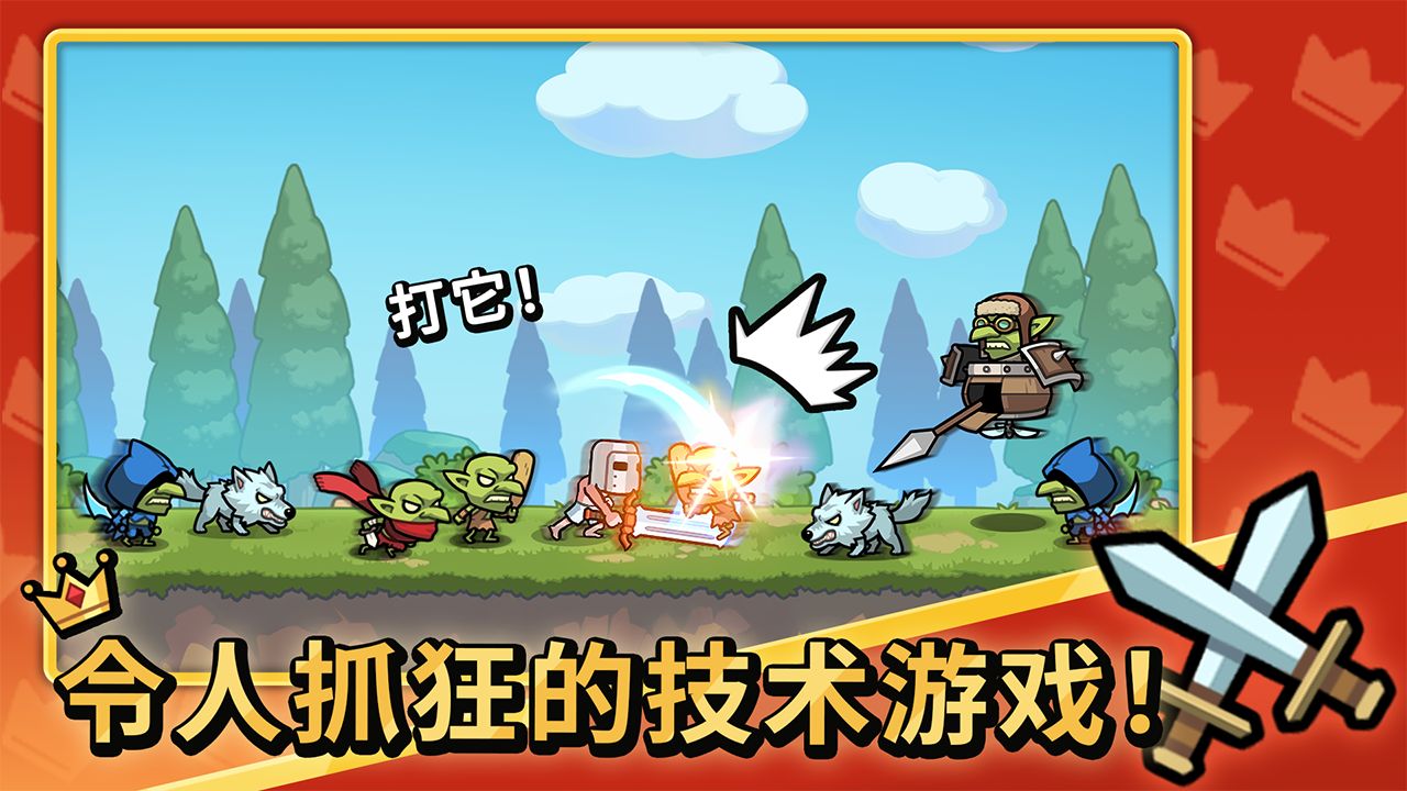 斩王：气疯了也要靠技术赢！