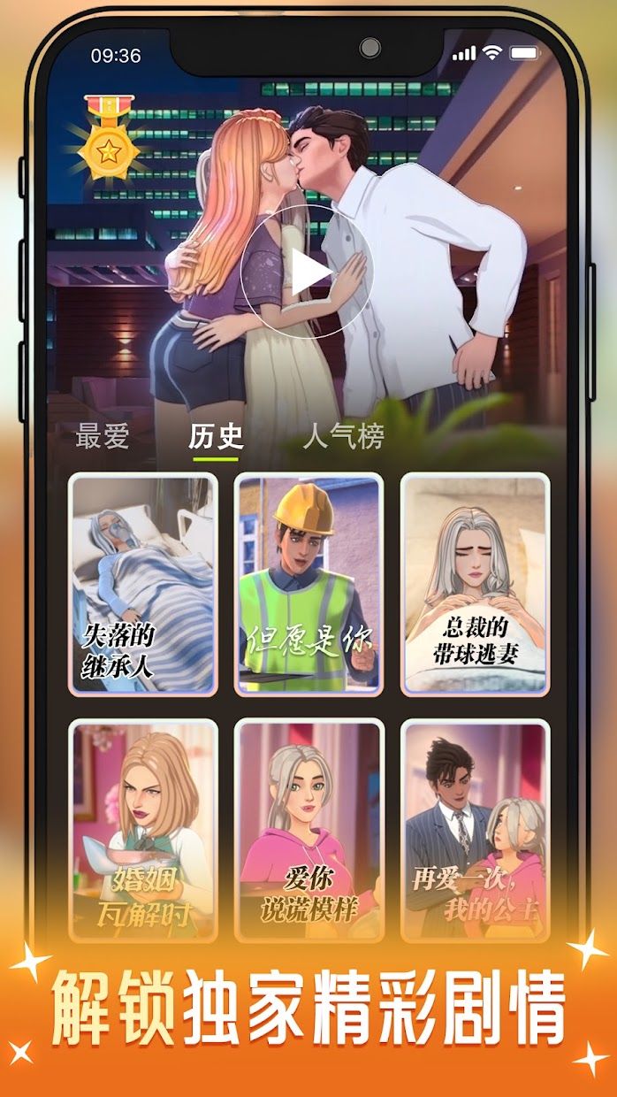 app截图3