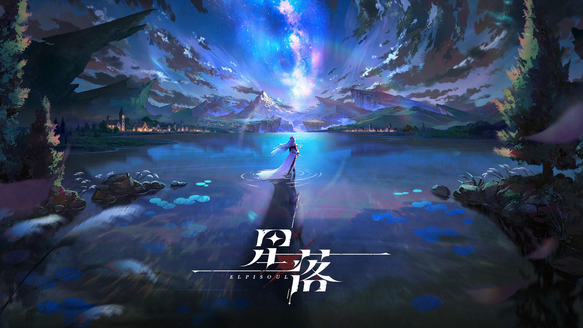 星落（国际服）